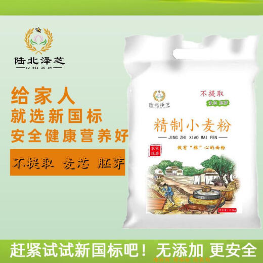Neues Label Mehl GBT1355-2021 Shaanxi Farm