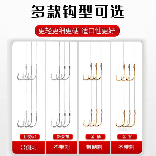 Fishing King, tied the sub-line double hook anti-winding finished set of fish hook crucian carp hook Iseni thorn 7# sub-line 2.5#