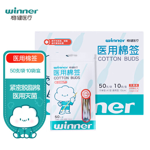 Stable medical sterilization and disinfection cotton swab 500 portable package for adult baby ear cleaning and disinfection wound care