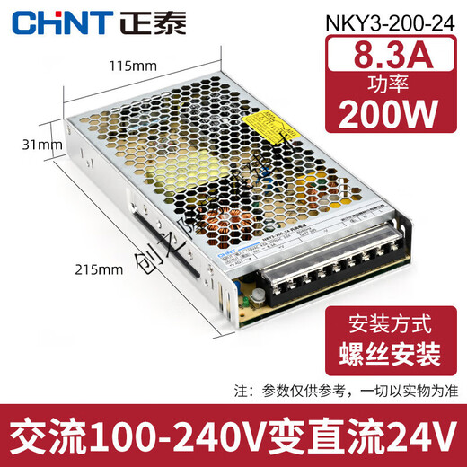Alimentation de commutation de commutation à LED Zhengtai 220 V à 24 V12V Lumière avec transformateur DC Alimentation domestique NKY2-350-50 NKY NKY3-S-3524V