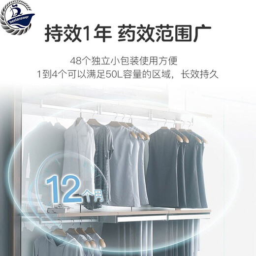 ARS (ARS) Made in Japan ARS Earth deodorant and insect repellent moth-proof and mildew-proof mothballs mothballs wardrobe drawer clothes mixed floral fragrance 48 packages