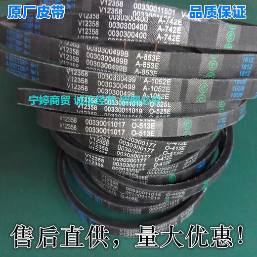 XMSJ适用海尔洗衣机皮带O-408/412/513/525E V-735抗静电A-742E三角带 佰特V12358O-498E