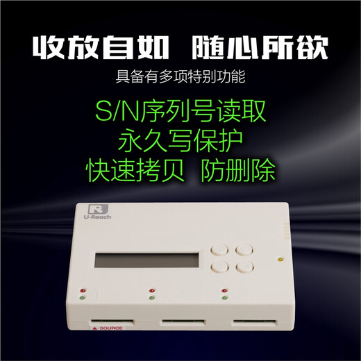 佑华内存卡拷贝机SD-B3881 SD TF卡复制机CID读取防删写保护制作