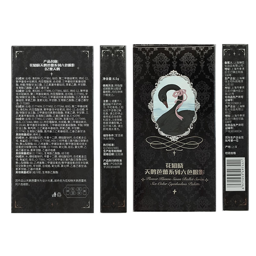 花知晓天鹅芭蕾六色眼影哑光珠光蝴蝶云肩眼影盘百搭送女友礼物 蝴蝶云肩六色03香炉紫烟