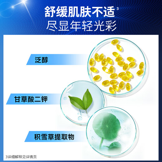 百雀羚（PECHOIN）男士面霜帧颜男士护肤精华霜50g抗皱紧致保湿焕亮品质国货