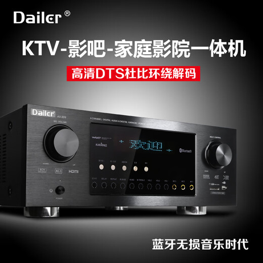 Dailer5.1/7.1杜比功放机家庭影院音响全景声影K数字专业一体机8K高清DTS-X扩音器音箱220V/110V AV-999 5.1杜比DTS 黑