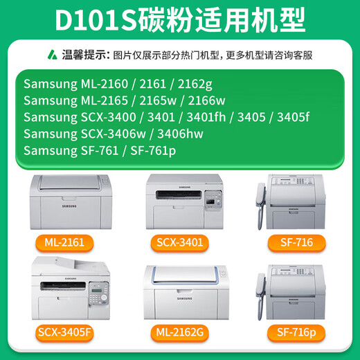 Geeignet für Samsung D101S Toner SCX-3401 Universal Toner ML2161 2165 3405 3400 2160 2162G 2166W 3406W/HW SF-761P 3401FH