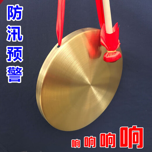 京韵防汛响锣50锣40厘米30cm镀铜锣预警锣大锣三句半道具喜庆锣鼓乐器 加厚30厘米锣+锣锤
