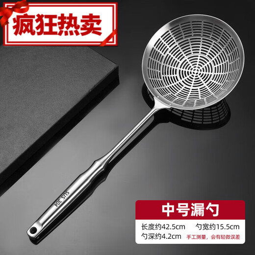 打沫勺304不锈钢一体成型洗奶瓶家用大号油炸漏网捞面沥 中号漏勺(SUS304食用级不锈钢)