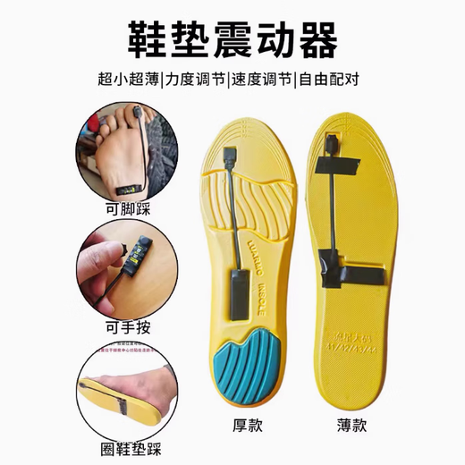 SF Express blind auxiliary prompter vibration sensor two-way vibration prompter communication transmission signal foot step hand press super long 4 vibrations in one set 48 hours