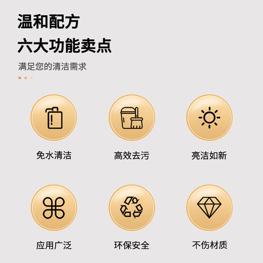 普速PUSU3884 不锈钢清洗剂 电梯祛手印膏 轿厢扶手防指纹抛光蜡 100ml/ 罐