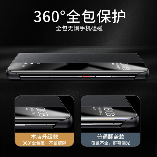 皇上请进 适用华为mate50pro手机壳 mate50保护套智能视窗翻盖高档超薄全包防摔皮套男女款 【炫黑色】全包防摔丨智能休眠
