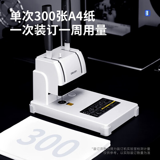 
Deli 30mm accounting voucher manual binding machine 300 page financial binding machine manual hole drilling binding machine office file riveting pipe hot melt binding machine file hole driller matching riveting pipe 100 pieces adapted to 3888/3888N