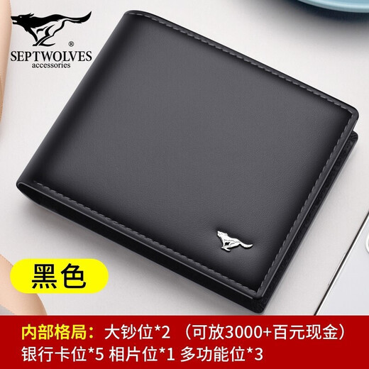Seven Wolf Wallet Men's Genuine Leather Short 2021 New Simple Coin Wallet Men's Top Layer Cowhide Bag Middle-aged Young Wallet Birthday Gifts for Boyfriend to Father Style Two Black