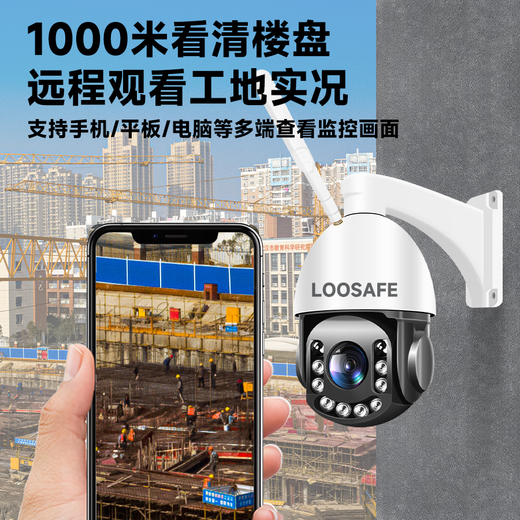 Longshian Longshian Zoom Series Camera-848X 68x Ultra-Definition Zoom Surveillance Camera Ultra-Long-Distance 2000 meters [4G Version] No need to rely on wifi + 68x Zoom + 4K HD Free 64GB Longshian surveillance special storage card