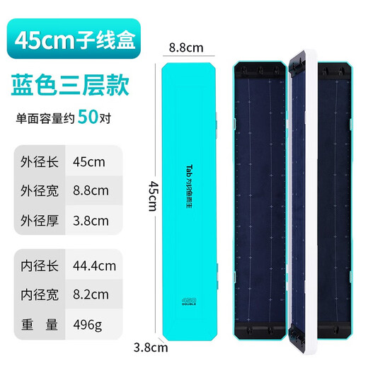 TAB fishing sub-line box three-layer four-sided fishhook storage box sub-line box line special extended black pit big thing blue and white-three-layer sub-line box 45cm