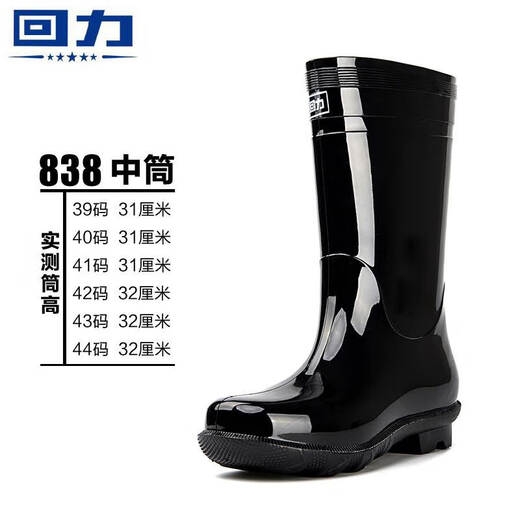 回力雨鞋雨靴男士高筒中筒短筒加绒保暖防滑棉胶鞋水靴套鞋防水鞋 838中筒加长绒 39