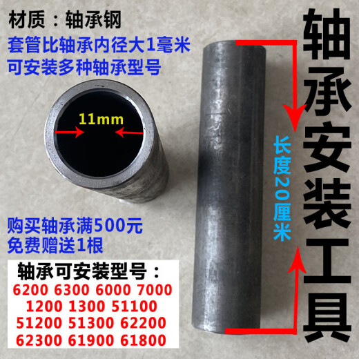 轴承齿轮安装工具套管 套筒15 17 20 25 30 35 40 45 50 55 60 65 6311 6211 6011轴55套管