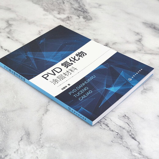 Brand new genuine invoiceable PVD nitride coating material