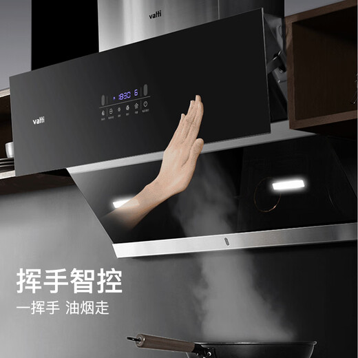 华帝（VATTI）抽油烟机 侧吸式抽油烟机家用吸油烟机 21m³/min风量 挥手即开 烟感巡航 i11150
