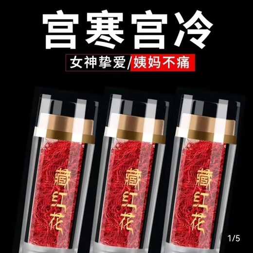 Hot selling genuine saffron authentic Tibetan wild special grade saffron wholesale for boys and girls to soak in water and drink tea Selected genuine saffron 2 grams