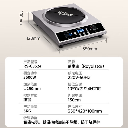 RoyalStar Commercial Induction Cuiseur 3500W Hôtel Canteen High-Power Single Stove Pot chaud plat Hot à induction Cuiseur Concave Electric Pove avec wok Set 5000W sans pot Concave 3500W Modèle de bouton en acier inoxydable Modèle de cuivre complet