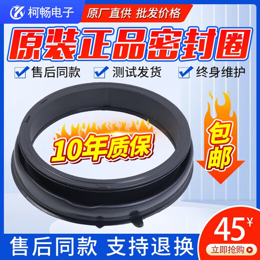 
Suitable for Haier washing machine sealing ring G100818BG G90818BG EG80B829G door sealing ring leather ring