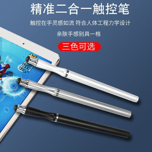 Teléfono móvil de iPad de lápiz estructural adecuado para manzana condensador de escritura a mano Pen de pintura de teléfono móvil Pintura móvil Cepillo delgado 2 en uno. Bolígrafo estructural (negro)