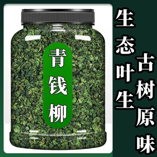 Qingqian Liu Tea Tea Plant: jiangxi xiushui Qingqian Liu Оригинальное происхождение.