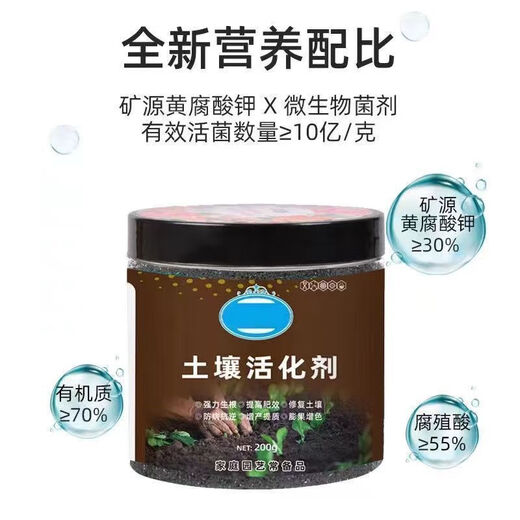 Activador de suelo Activación microbiana del suelo Fuente mineral Potasio Ácido fúlvico Bacterias Fertilizantes Acondiciona la compactación del suelo y la esencia aflojadora Mejora el suelo + Agua completamente derretida + Promueve el enraizamiento 1 botella