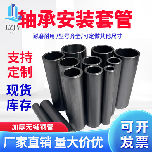 轴承齿轮安装工具套管专用套筒15 17 20 30 35 40 45 50 55 60 65 6212 6312 6012轴60专用套管