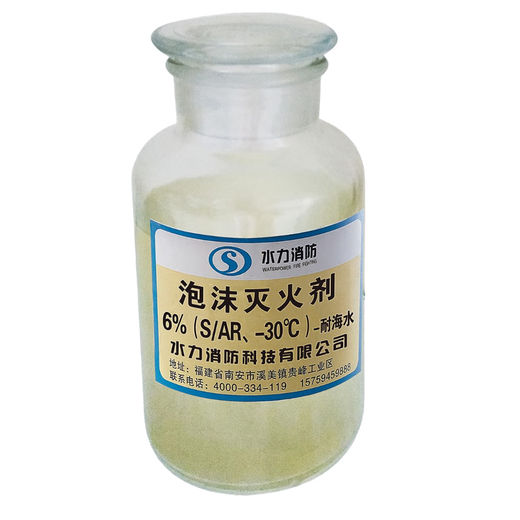 Hydraulic foam fire extinguishing agent (aqueous film-forming foam liquid) 6% (AFFF -5) tons