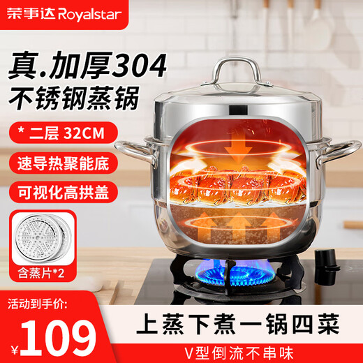 Royalstar steamer 304 stainless steel steamer, soup pot, fish steamer, double-layer thickened cooking pot, cooking pot, gas stove, induction cooker, steamer (for 5-8 people)丨Double-layer 32cm
