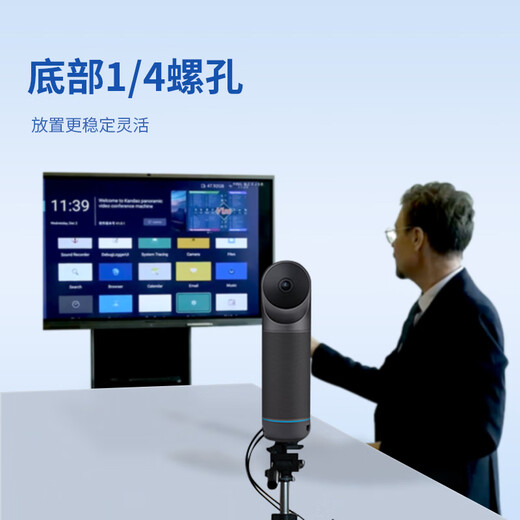 KanDao sees 360 panoramic high-definition video conferencing camera, wireless screen projection, sound amplification and sound pickup, all-in-one conference machine, omnidirectional microphone, conference solution, Meeting Pro