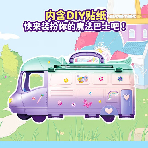 小马宝莉正版魔法巴士大套装过家家玩具发光儿童生日礼物女孩礼盒款