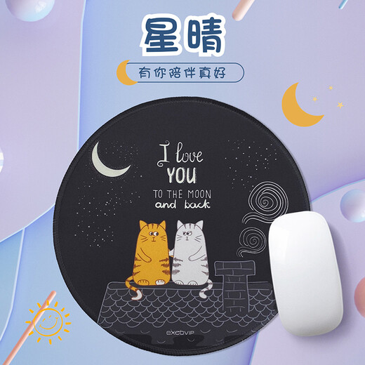 
Yishiku (EXCO) Xingqing mouse pad small computer office lock pad cartoon cute cartoon girl male simple round table mat 6995