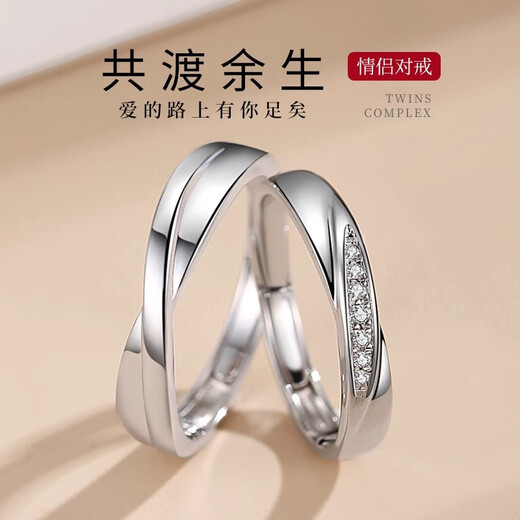MZMZ Platinum Ring Couple PT950 Platinum Pairing Ring Requesting Wedding Diamond Ring Valentine's Day Birthday Gift for Girlfriend Can Be Customized Light Luxury Style-Couple Pairing Ring Living Mouth