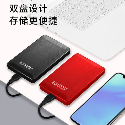 科硕（KESU）1TB 移动硬盘大容量 双盘备份 USB3.0 外接机械硬盘 海量存储 手机连接 2.5英寸