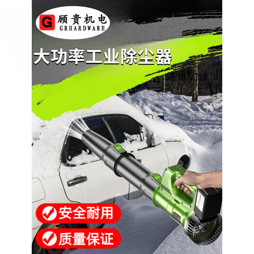 XMSJ blower high-power industrial dust collector soot blower powerful fallen leaves charging snow blowing artifact motorcycle hair dryer DY-charging storm hair dryer 3888TV one electric one
