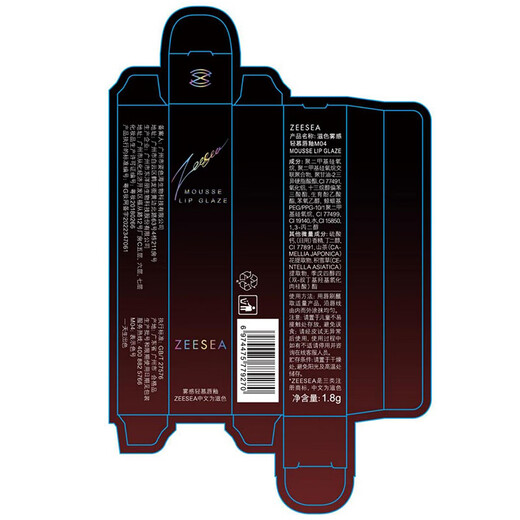 ZEESEA Colorful Mist Lip Glaze Colorful Lipstick Lip Balm Lip Gloss Lip Gloss Nude Makeup M04 Autumn Tea Brown Birthday Gift