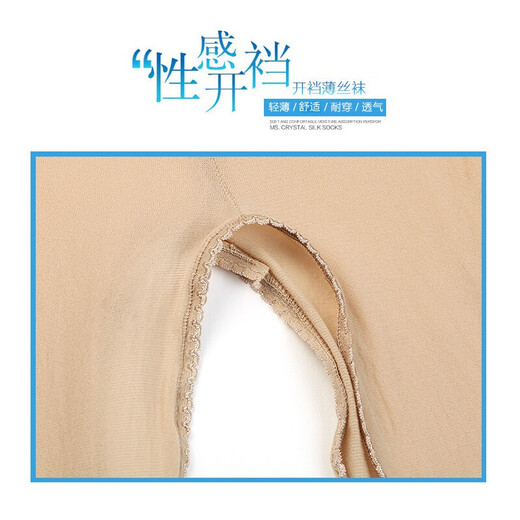 Langsha stockings, feminine open-fit, no-take-off pantyhose, ultra-thin sexy stockings, pantyhose, one size fits all, 1 pair each for dark skin