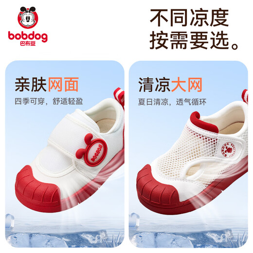 Babudou children's shoes, sandals, baby toddler shoes, non-slip breathable mesh, kindergarten indoor shoes, white shoes, tomato red size 27