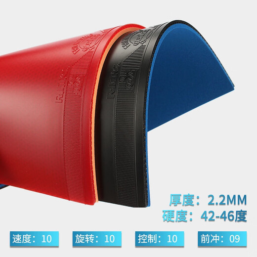 
729 Friendship 729 Popular rubber set table tennis racket rubber table tennis racket rubber training special reverse rubber popular rubber 44 degrees one red one black [two pieces]