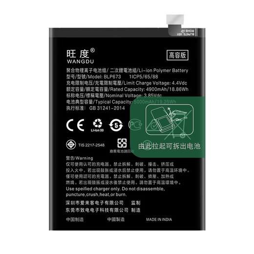 Wangdu подходит для Oppo A7 Батареи с большой емкостью OPPO A8 Expansion Expansion и обновление высокой емкости PBFM00 замена мобильного телефона встроенная электрическая плата BLP673 OPPO A7 Батарея [обновление 5000 мАч]]