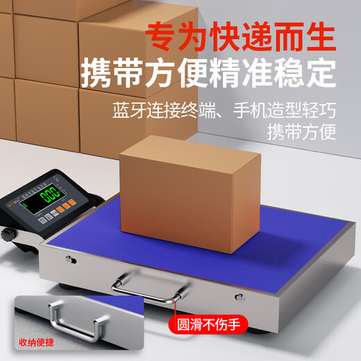 Deli Bluetooth electronic scale express gun PDA connected to e-commerce ERP connected to computer SF Express JD Zhongtong Shentong Yunda Debon Jitu postal express special scale without Bluetooth model blue film single handle 150kg table 30*40cm