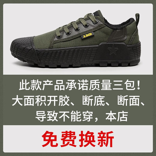 工地解放鞋防穿刺男胶鞋耐磨防滑透气帆布鞋迷彩劳保鞋工作鞋 黑色 42