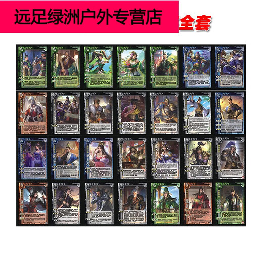 山头林村*三国杀全套727张武将杀扩展包全套十周年新服张奋曹髦管宁张嫙周 十周年新服武将合集19弹205张 不塑封