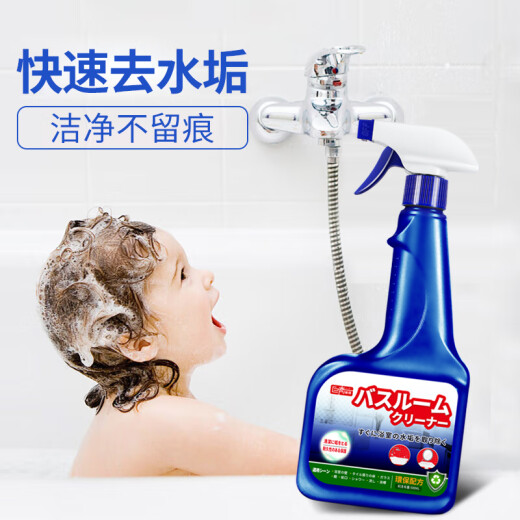 Juqi carefully selected bathroom glass tile cleaner 500g*2 bottles bathroom descaling stainless steel decontamination cleaning agent