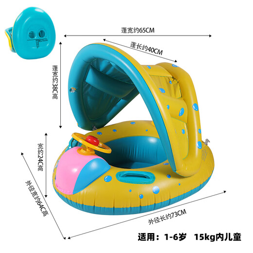 Yonglebao with puffed steering wheel car horn boat baby safe swimming ring cartoon water play children baby boat