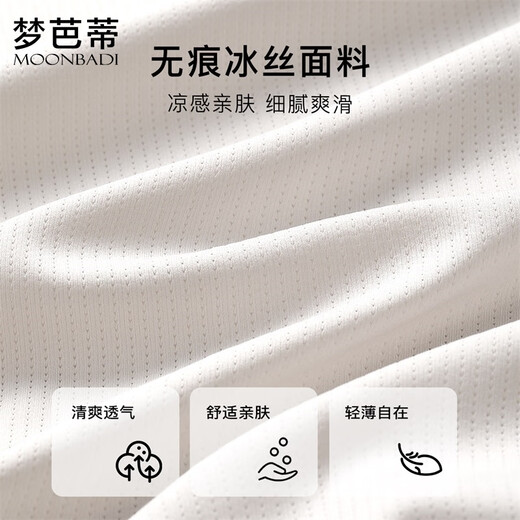 
Mengbati underwear women's shaping pants with high waist, belly and hips, no traces, thin ice silk breathable and mulberry silk briefs